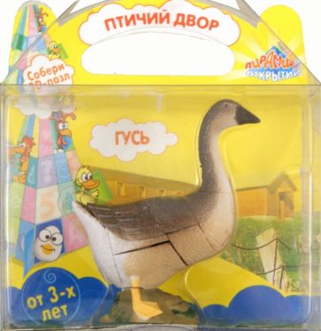 "Птичий двор" 3D пазл "Гусь" (13503) "Птичий двор" 3D пазл "Гусь" (13503)