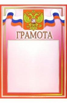 14-116/Грамота 14-116/Грамота