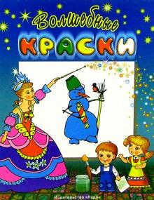 Снеговик обложка книги Снеговик обложка книги
