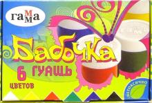 Краски гуашь 6 цветов (Бабочка) Краски гуашь 6 цветов (Бабочка)