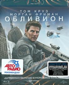 Джозеф Косински - Обливион (Blu-Ray) Джозеф Косински - Обливион (Blu-Ray)