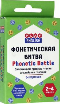 Фонетическая битва. 2-4 классы. Запоминаем правила чтения английских гласных. Набор из 54 карточек