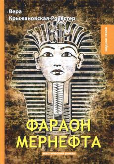 Сочинение На Тему 1 Из Дней Фараона Сочинение На Тему 1 Из Дней Фараона