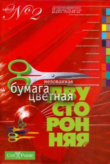 Бумага цветная мелованная двусторонняя 10 листов А4 (11-410-39)