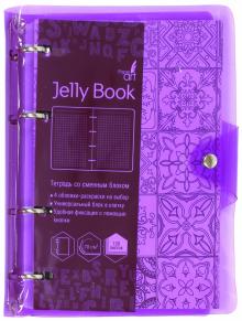 Тетрадь на кольцах "Jelly Book" (120 листов, прозрачный фиолетовый) (ПБП1204448)