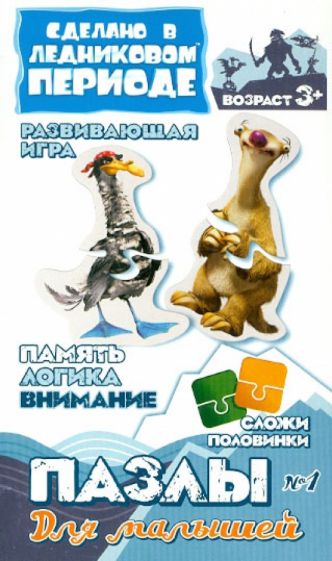 Пазлы для малышей "Ленивец СИД. Чайка пират" (400311) Пазлы для малышей "Ленивец СИД. Чайка пират" (400311)