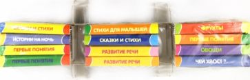 Книжки-игрушки. Водяной дракон. 12 книжек-малышек обложка книги Книжки-игрушки. Водяной дракон. 12 книжек-малышек обложка книги