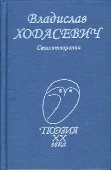 Стихотворения