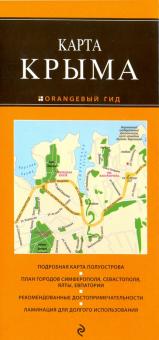 Крым обложка книги Крым обложка книги