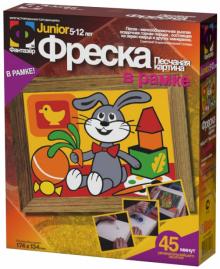 Фреска в рамке. Песчаная картина "Мой зайка"