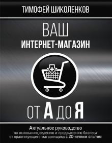 Лабиринт Интернет Магазин Краснодар Каталог