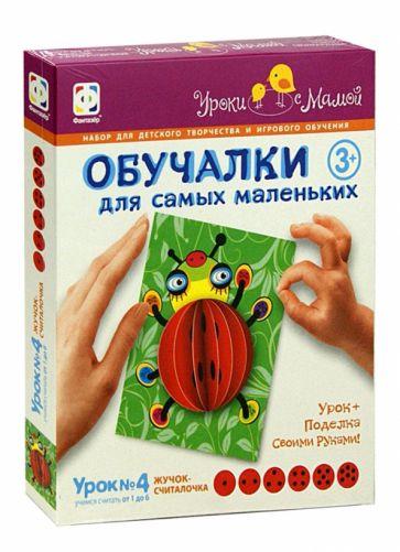 Обучалки для самых маленьких. Жучок считалочка (830034) Обучалки для самых маленьких. Жучок считалочка (830034)