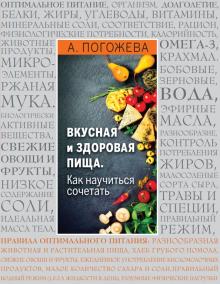 здоровая диета tesoro купить извиняюсь
