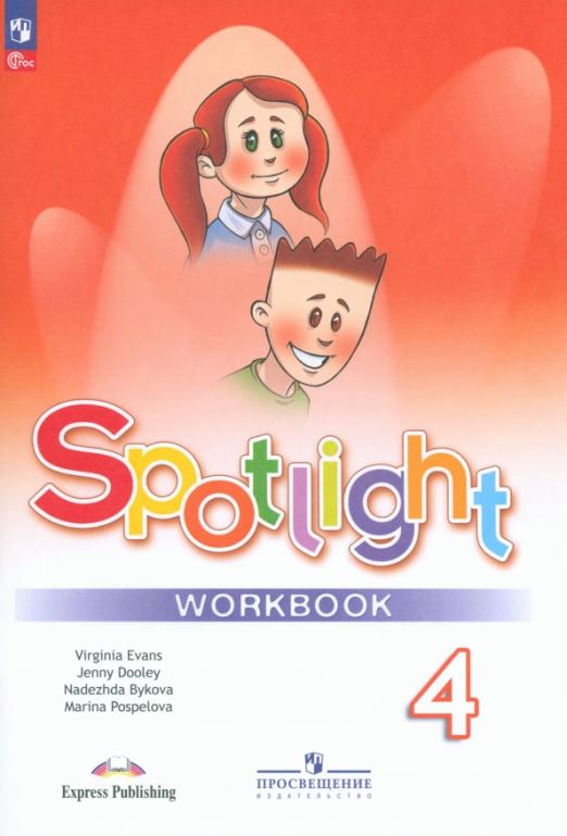 Spotlight 11 Workbook (2017) / Рабочая тетрадь Virginia Evans, Jenny ...