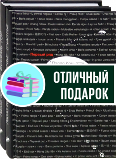 Итальянские горы. Комплект из 2-х книг. Волчье счастье. Восемь гор