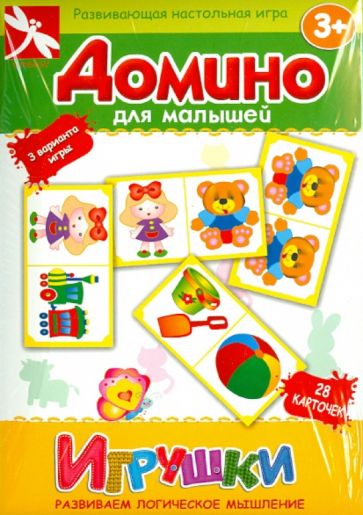 Домино для малышей "Игрушки" Домино для малышей "Игрушки"