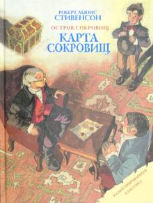 Карта сокровищ