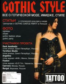 А. Маркин - Готика = Gothic style обложка книги А. Маркин - Готика = Gothic style обложка книги