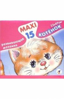 Развивающая мозаика: Котенок Развивающая мозаика: Котенок