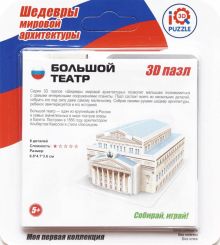 3D пазл "Большой театр" (IQMA017)