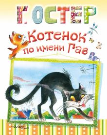 масса одного щенка и котенка вместе 8 масса одного щенка и котенка вместе 8