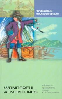 Чудесные приключения. Книга для чтения на английском языке. Адаптированная