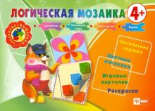 Логическая мозаика 4+