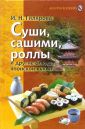 Популярная лит-ра/кулинария и домоводство