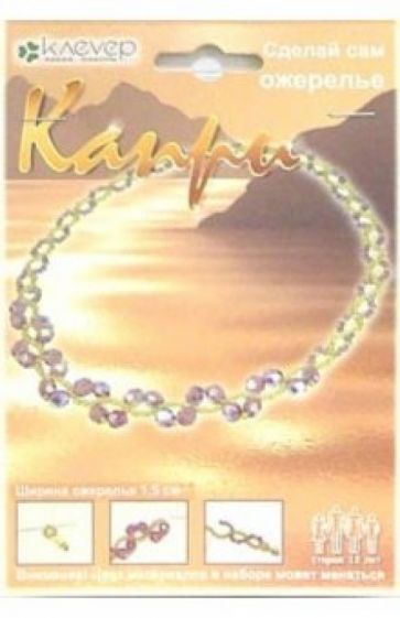АА 03-052/Капри (ожерелье) АА 03-052/Капри (ожерелье)