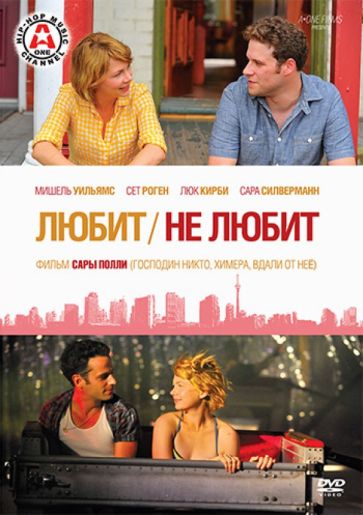 Сара Полли - Любит / Не любит (DVD) Сара Полли - Любит / Не любит (DVD)