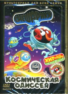 Чернов, Сулейманов - Смешарики 9: Космическая одиссея Чернов, Сулейманов - Смешарики 9: Космическая одиссея