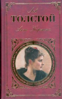 Анна Каренина