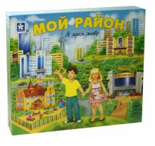 Настольная игра Мой район Настольная игра Мой район