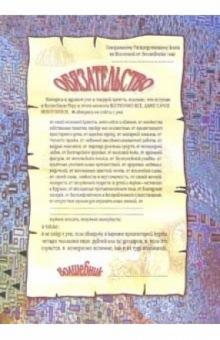 Мусса Лисси - Волшебный буклет "Обязательство" обложка книги Мусса Лисси - Волшебный буклет "Обязательство" обложка книги