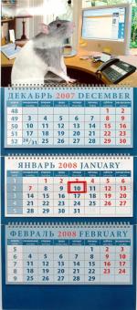 Календарь 2008 Крыса за компьютером (14714) Календарь 2008 Крыса за компьютером (14714)