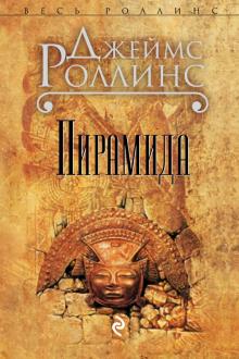 Пирамида