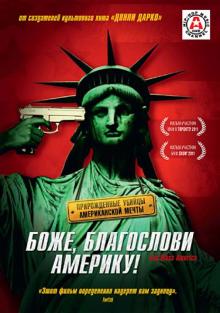 Бобкэт Голдтуэйт - Кино без границ. Боже, благослови Америку! (DVD) Бобкэт Голдтуэйт - Кино без границ. Боже, благослови Америку! (DVD)