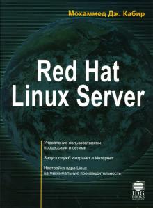 Мохаммед Кабир - Red Hat Linux Server обложка книги Мохаммед Кабир - Red Hat Linux Server обложка книги