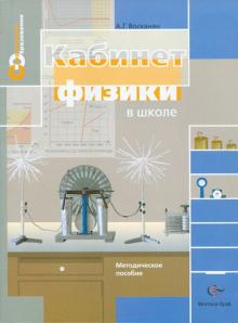 Магазин Школьного Оборудования Для Кабинета Физики Магазин Школьного Оборудования Для Кабинета Физики