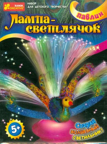 Лампа-светлячок "Павлин" (9003) Лампа-светлячок "Павлин" (9003)