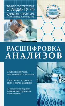 Фото Что Это Такое В Медицине Расшифровка Фото Что Это Такое В Медицине Расшифровка