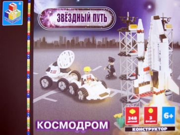 Конструктор "Космодром" 348 деталей (Т53545) Конструктор "Космодром" 348 деталей (Т53545)