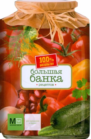 25 классных рецептов, которые можно приготовить в банке * INMYROOM FOOD