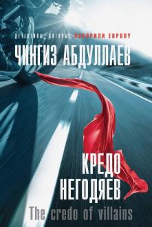 Новые Книги Чингиза Абдуллаева 2022 Года Новые Книги Чингиза Абдуллаева 2022 Года