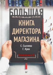 Магазины 4 На 5 Купить Магазины 4 На 5 Купить