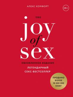 Книжные Новинки Секс