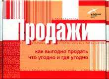 Марн, Иванова, Андерхилл, Завада, Регнер - Продажи: как выгодно продать что угодно и где угодно: Комплект из 4-х книг обложка книги Марн, Иванова, Андерхилл, Завада, Регнер - Продажи: как выгодно продать что угодно и где угодно: Комплект из 4-х книг обложка книги