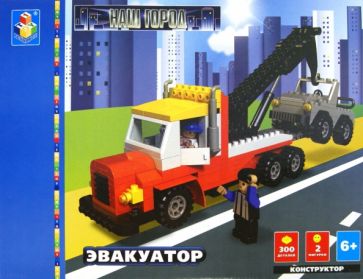 Конструктор "Эвакуатор" 300 деталей (Т52473) Конструктор "Эвакуатор" 300 деталей (Т52473)
