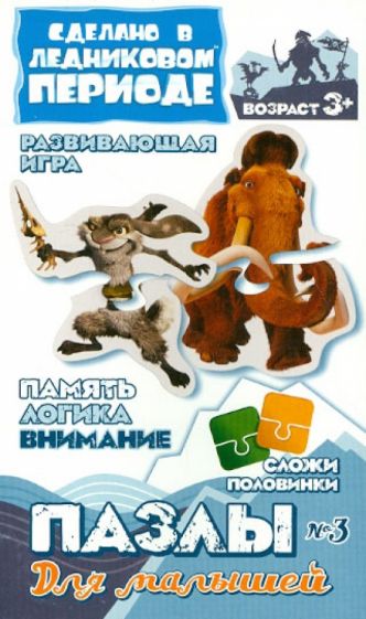Пазлы для малышей "Заяц СКУИНТ. Мамонт МЕННИ" (400313) Пазлы для малышей "Заяц СКУИНТ. Мамонт МЕННИ" (400313)
