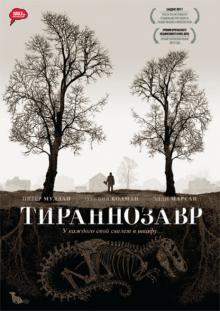 Пэдди Консидайн - Тираннозавр (DVD) Пэдди Консидайн - Тираннозавр (DVD)